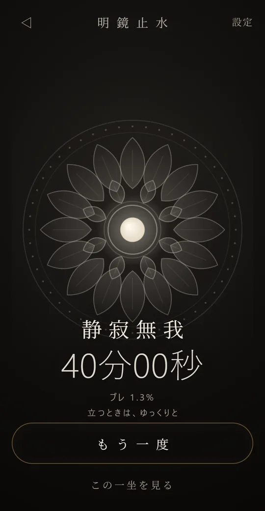 Result screen