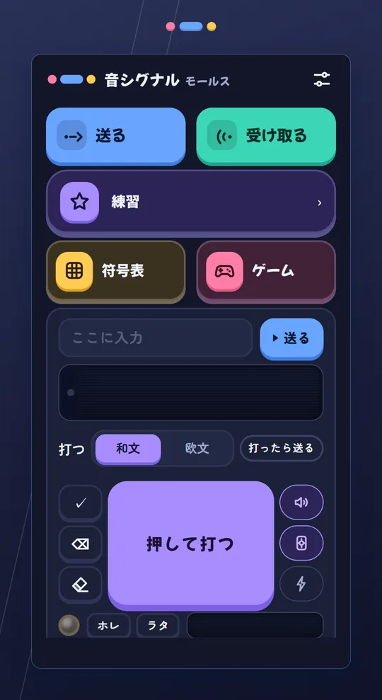 ホーム画面
