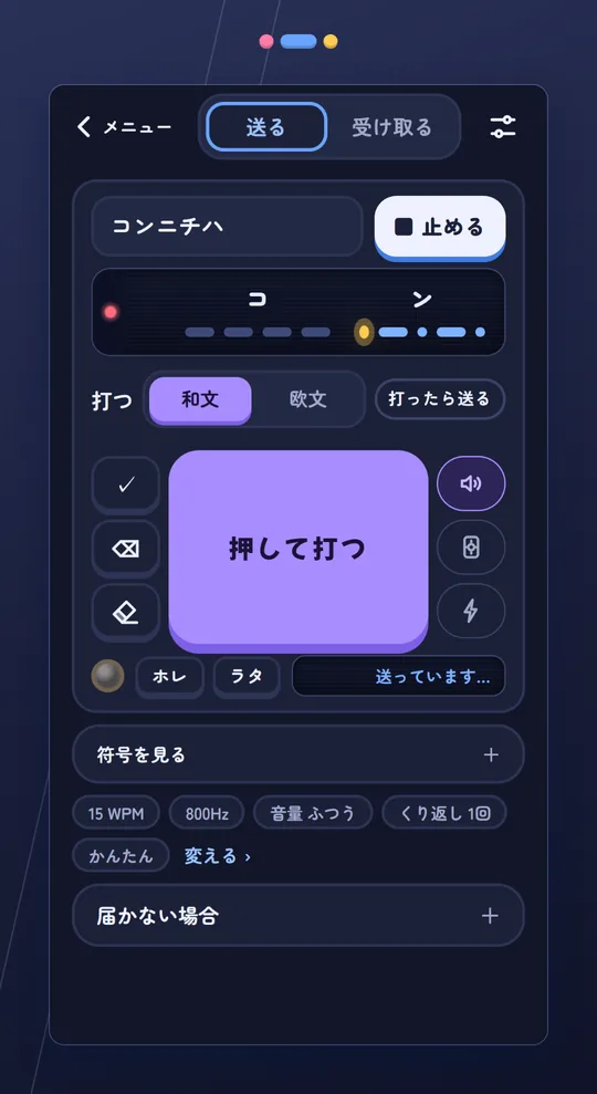送る画面